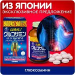 Японские витамины, бады, капли-лучшие цены от производителей