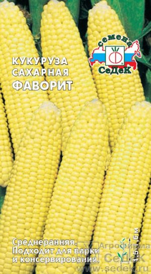 Кукуруза Фаворит F1 сахарная, среднеранняя 4гр Седек/ЦВ
