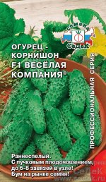 Огурец Веселая Компания F1 раннеспелый корнишон, партен, 7-9см 0,2гр Седек/ЦВ