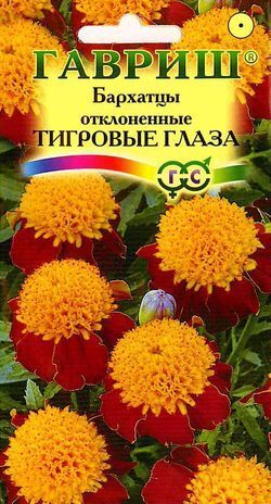 Бархатцы Тигровые Глаза откл, красно-оранжевые, до 25см, однол 0,3гр Гавриш/ЦВ