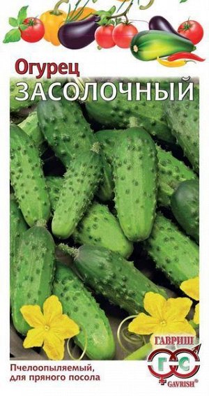 Огурец Засолочный ПЧ, раннеспелый, 9-11см 0,5гр Гавриш/БП
