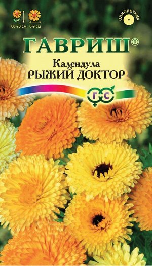 Календула Рыжий Доктор лекарств, махровая смесь, 60-70см, однол 0,3гр Гавриш/ЦВ