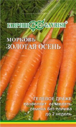 Морковь на ленте Золотая Осень позднеспелая, для хранения 8м Гавриш/ЦВ