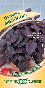 Пряность Базилик Философ скороспелый, фиолетовый 0,3гр Гавриш/ЦВ