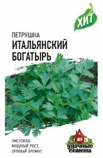 С Петрушка Листовая Итальянский Богатырь ХИТ 2гр Гавриш/ЦВ
