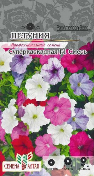 Петуния крупноцв Суперкаскадная F1 смесь, 25-40см, однол 10шт СА/ЦВ