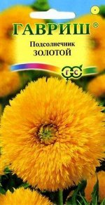Подсолнечник Золотой декор, густомахр, желто-оранжевый, 1,5м, однол 0,5гр Гавриш/ЦВ