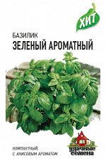 Пряность Базилик Зеленый Ароматный среднеранний ХИТ 0,3гр Гавриш/ЦВ