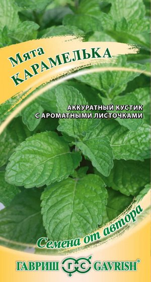 Пряность Мята Карамелька среднеспелая 0,05гр Гавриш/ЦВ