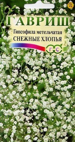 Гипсофила метельчатая Снежные Хлопья белая до 1м, мног 0,05гр Гавриш/ЦВ