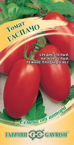 С Томат Гаспачо низкор, среднепоздний, красный, 75-80гр 0,05гр Гавриш/ЦВ