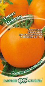 Томат Персик высок, скороспелый, кремово-оранжевый, 100-106гр 0,1гр Гавриш/ЦВ