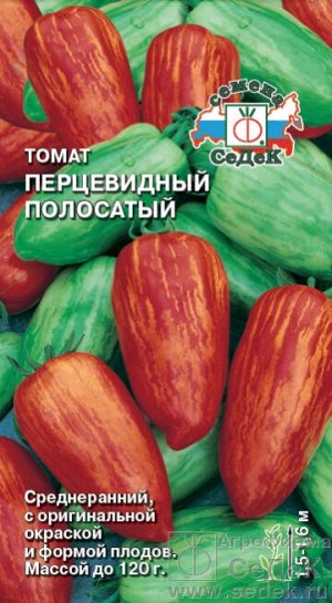 Томат Перцевидный Полосатый высок, среднеранний, красный с желтыми полос, 80-120гр 0,1гр Седек/ЦВ