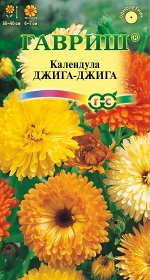 Календула Джига-Джига крупноцв смесь, 50-60см, однол 0,3гр Гавриш/ЦВ
