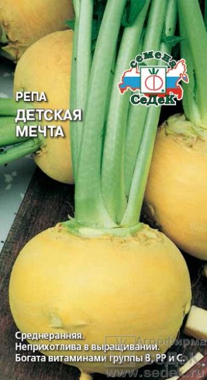 С Репа Детская Мечта среднеранняя, круглая, желтая 1гр Седек/БП