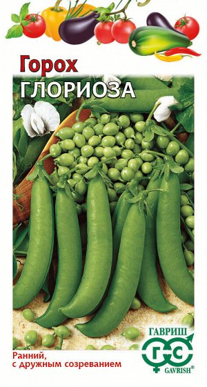 Горох Глориоза лущильный, раннеспелый 10гр Гавриш/БП