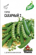 Горох Сахарный 2 сахарный, раннеспелый ХИТ 6гр Гавриш/ЦВ 1/10