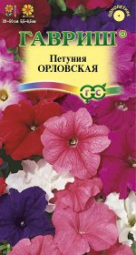 Петуния многоцв Орловская смесь, 30-50см, однол 0,05гр Гавриш/ЦВ