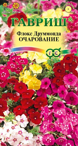 Флокс друммонди Очарование Смесь крупноцв, низкор, до 25см, однол  0,05гр Гавриш/ЦВ