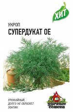С Укроп Супердукат ОЕ среднеросл, среднеспелый ХИТ 2гр Гавриш/ЦВ