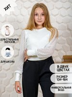 Лонгслив &quot;Каталея&quot; молочный