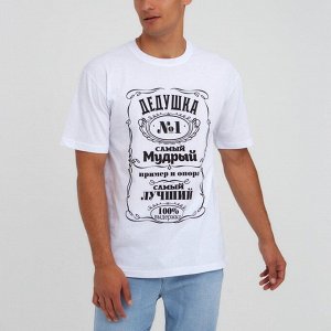 Футболка мужская KAFTAN «Лучший дед», белая