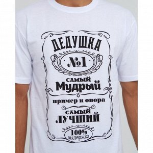Футболка мужская KAFTAN «Лучший дед», белая