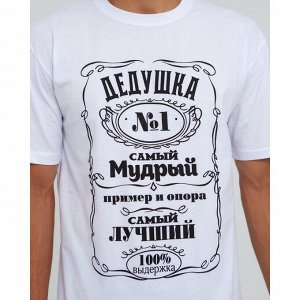 Футболка мужская KAFTAN "Лучший дед".