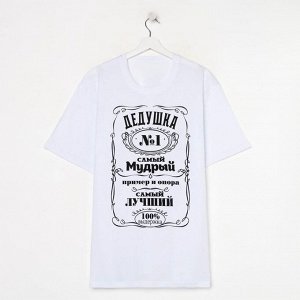 Футболка мужская KAFTAN «Лучший дед», белая