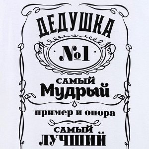Футболка мужская KAFTAN «Лучший дед», белая