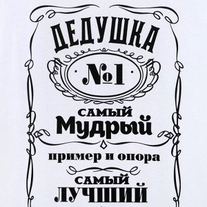 Футболка мужская KAFTAN "Лучший дед".