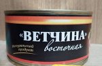 Ветчина