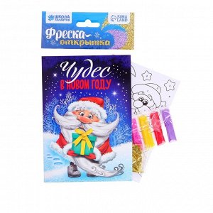 Открытка - фреска своими руками на новый год «Дед Мороз», набор для творчества