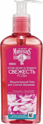 Мицеллярный гель для снятия макияжа Le Petit Marseillais &quot;Свежесть розы&quot; /200