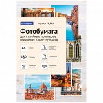 Фотобумага А4 глянцевая 180г/50л OfficeSpace
