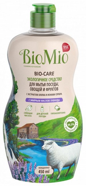 Ср-во д/мытья посуды BioMio с маслом лаванды и ионами серебра 450 мл