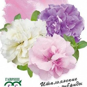 Петуния махровая крупноцветковая Аллегра F1