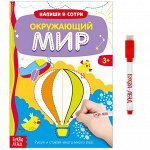 Многоразовые книги с маркером