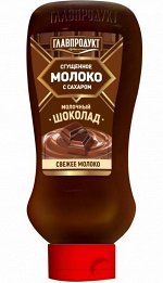 Главпрод. молоко цельное сгущ. с сах. Молочный шоколад 600гр. перевертыш 1/12