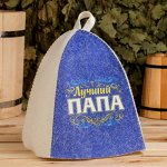 Шапка банная с цветным клином &quot;Лучший папа&quot;