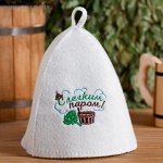 Шапка для бани с вышивкой &quot;С легким паром&quot;