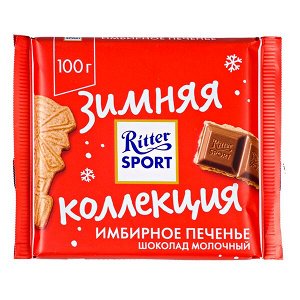 Шоколад Риттер Спорт Имбирное печенье 100 г 1уп.х 11шт.