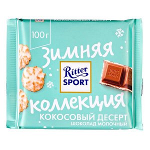 Шоколад Риттер Спорт Кокосовый десерт 100 г 1 уп.х 12 шт.