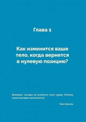 Питер Гимнастика &quot;ноль&quot;. Японская система оздоровления