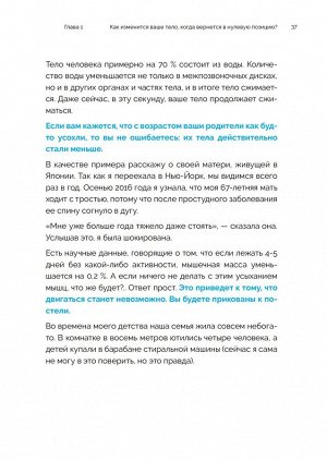 Питер Гимнастика &quot;ноль&quot;. Японская система оздоровления