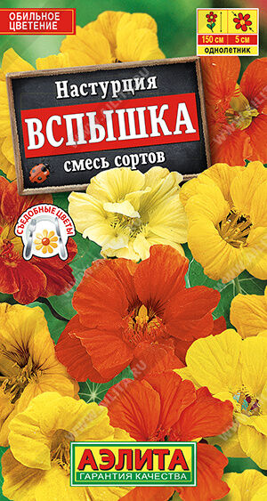 Настурция Вспышка смесь (Код: 15376)
