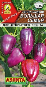 Перец сладкий Большая семья