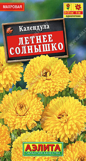 Календула Летнее солнышко