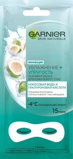 Тканевая маска для глаз Увлажнение + упругость против мешков и темных кругов под глазами