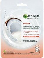 Garnier Тканевая маска-молочко с кокосовым молочком &quot;Питание-Бомба&quot;, 28 г